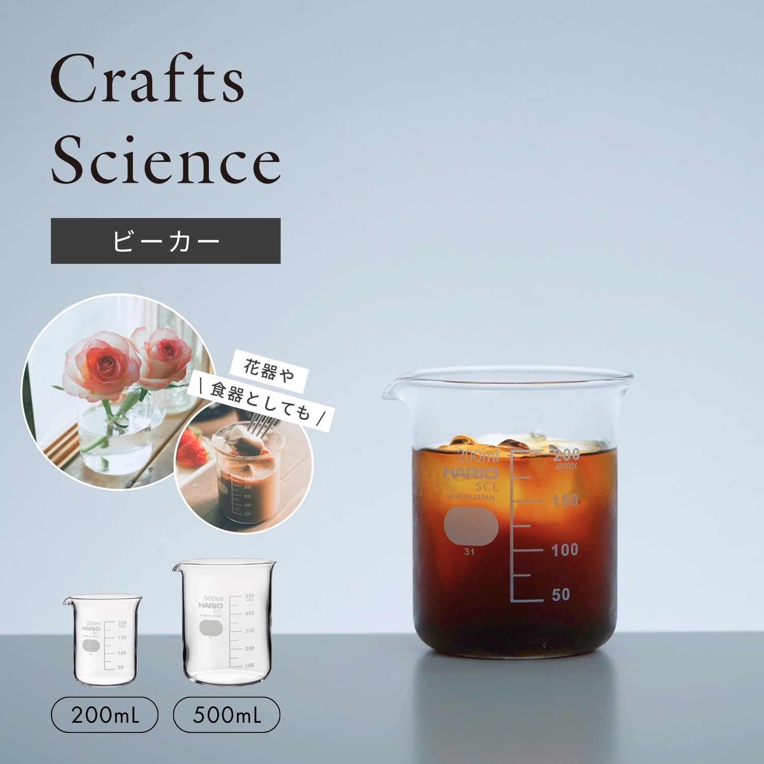 Amazon.co.jp: HARIO(ハリオ) ビーカー 実用容量 200mL 耐熱ガラス